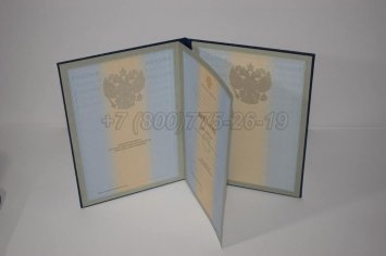 Диплом для Иностранных Граждан 2016г в Краснодаре